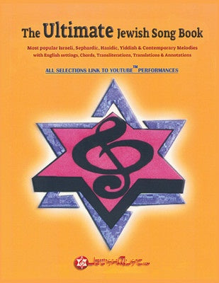 THE ULTIMATE JEWISH SONGBOOK